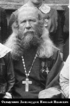 Файл:Священномученик священник Николай Любомудров-3.jpg