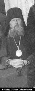 Сергий (Мельников)-1.jpg