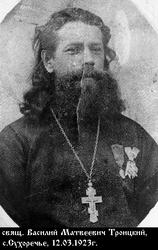 Троицкий Василий Матвеевич-1.jpg