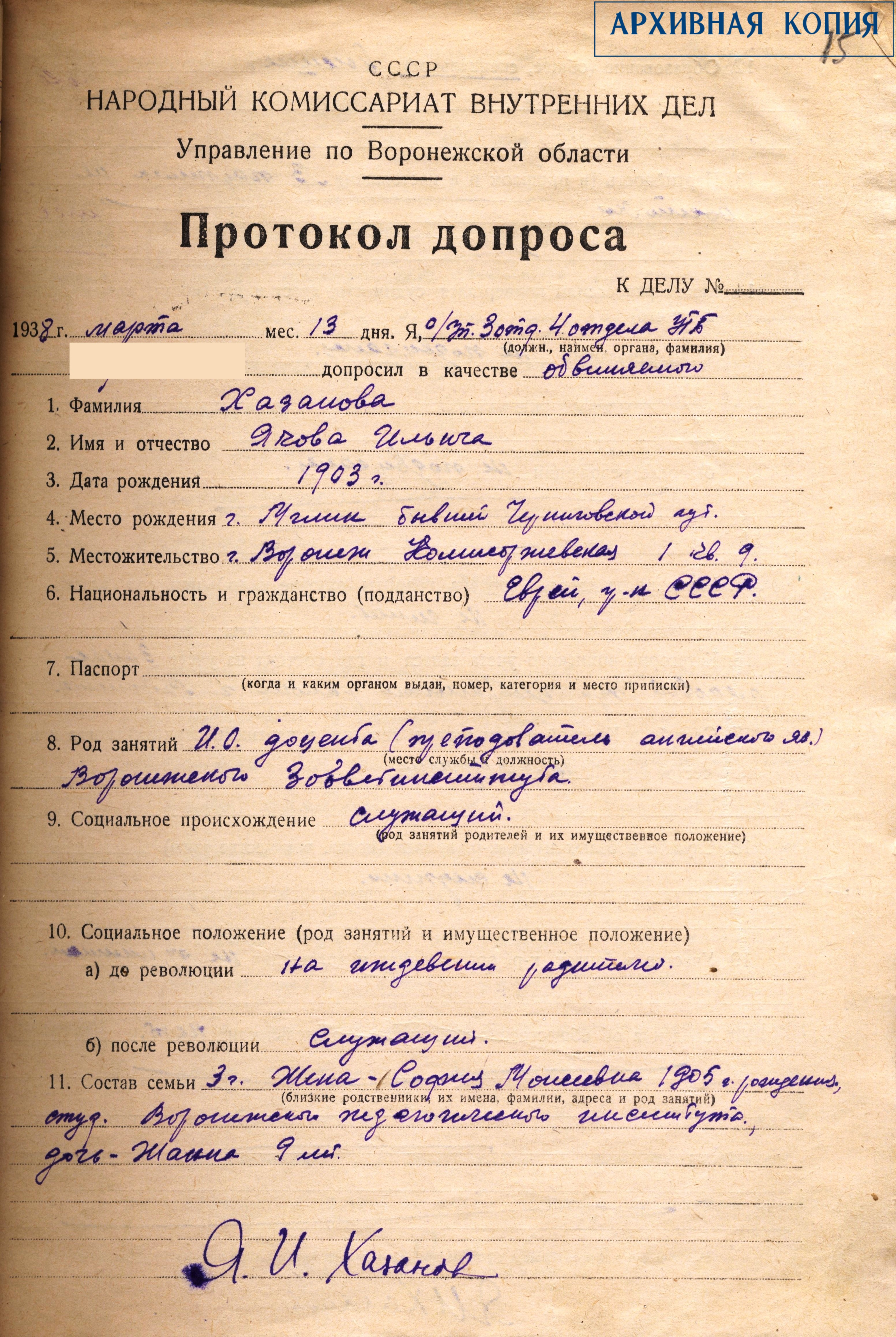 Ф.9353. Оп.2. Д. П-19525. Л.15.jpg
