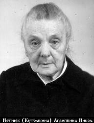 Истнюк (Кутомкина) Агриппина Николаевна-1.jpg