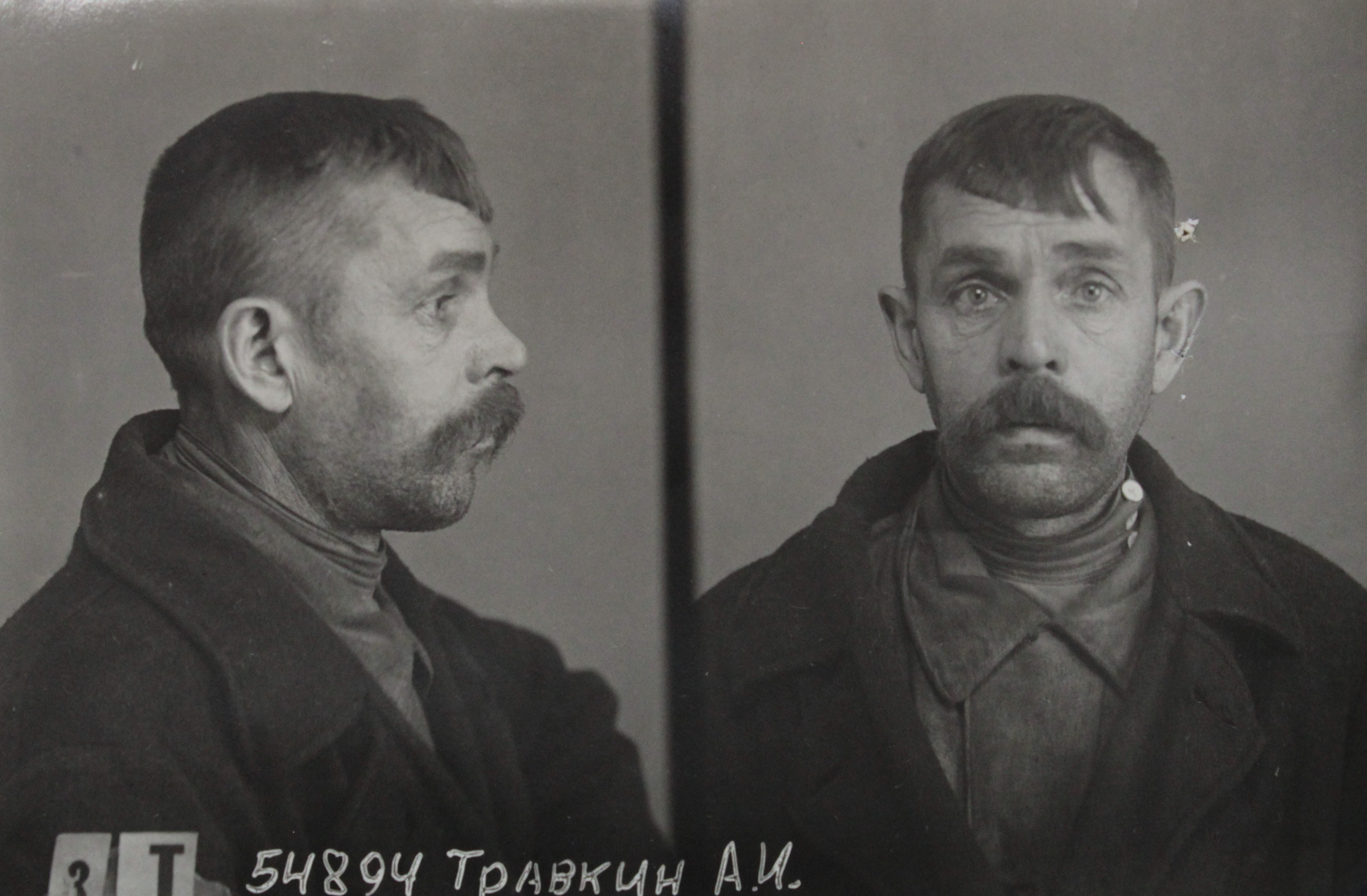 Травкин Алексей Иванович