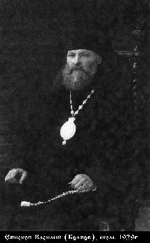 Василий (Беляев Павел Ильич)-1.jpg