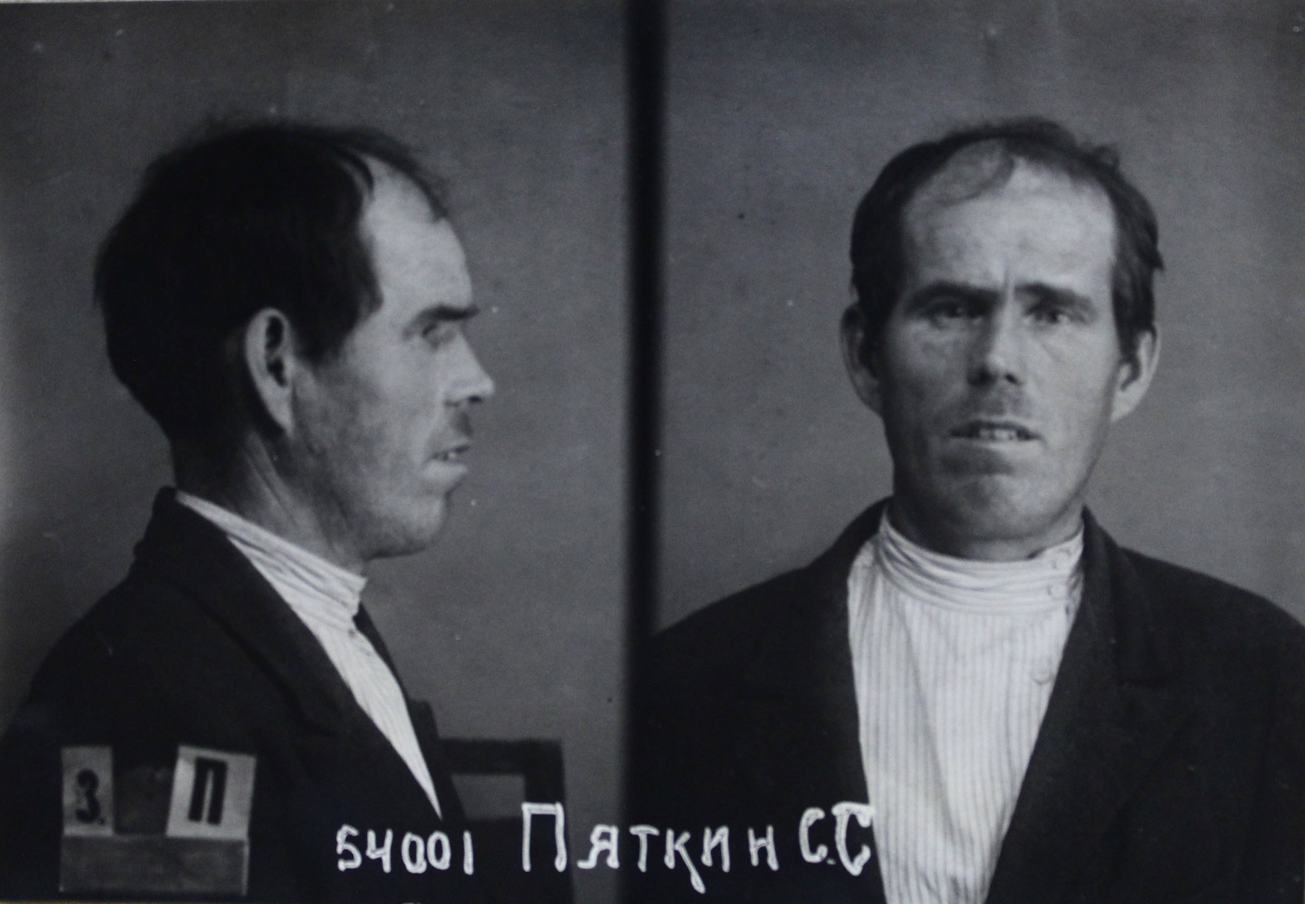 Пяткин Сергей Степанович