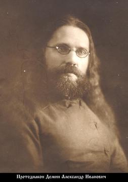 Демин Александр Иванович-1.jpg