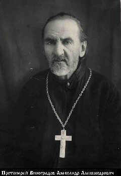 Виноградов Александр Александрович-1.jpg