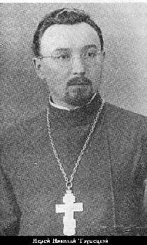 Файл:Трубецкой Николай Никанорович-2.jpg