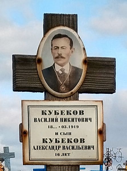 Файл:Кубеков Василий Никитович (1866).jpg