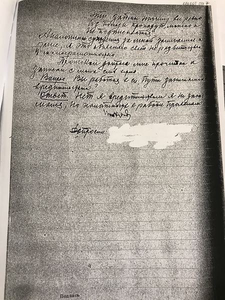 Файл:Протокол допроса НПИ (4).jpg