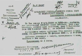 Справка о смерти С.П.Субботина 1957г.jpg