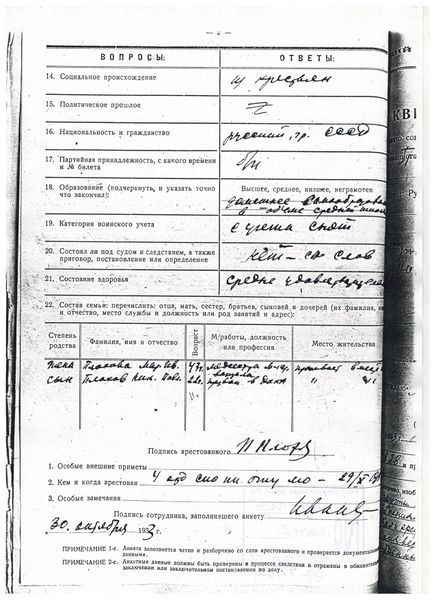 Файл:С.77 ОБ.jpg