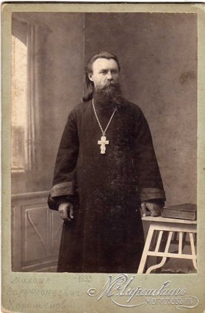 Хорошунов Михаил Варфоломеевич.jpeg