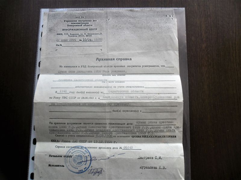 Файл:Шуманн А.Д.jpg