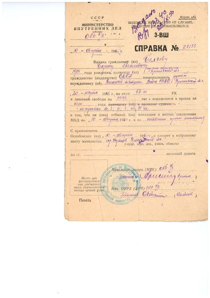 Файл:1 - 0004.jpg