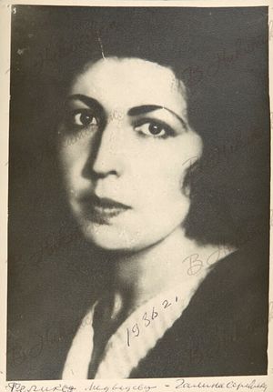 Айдарова лада иосифовна