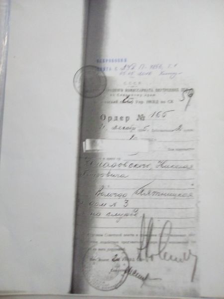 Файл:Комаровский Н.П. (2).jpg