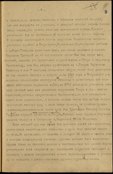 Файл:П-5. Оп.2. Д.1165 010.jpg