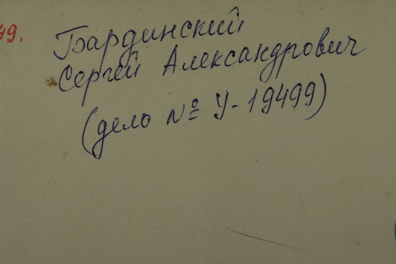 Файл:BARDINSKII S.A. TX.JPG