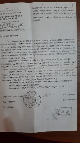 Файл:Photo 5413851292616479237 y.jpg