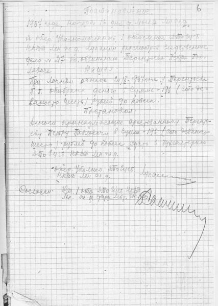 Файл:T- 6.jpeg