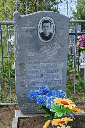 Гольцман Александр Яковлевич (1910).jpg