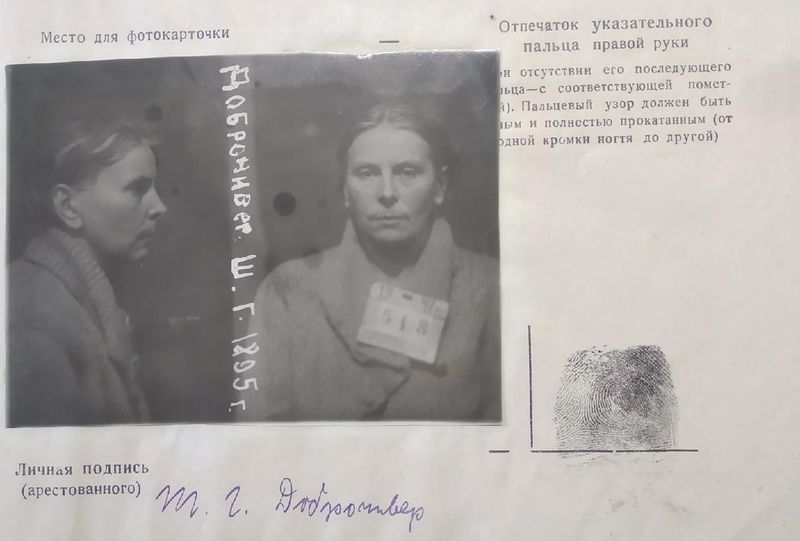 Файл:Доброчивер Шарлотта Генриховна (1895) 1.jpg