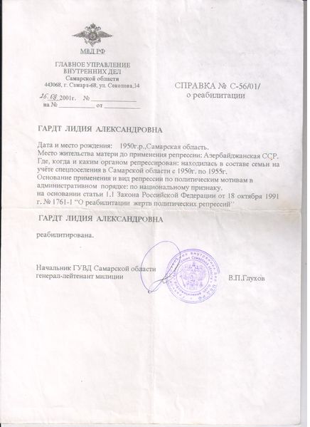 Файл:Изображение 020.jpg