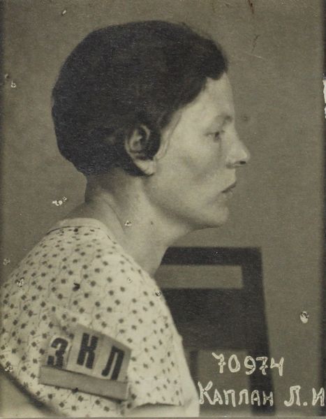 Файл:Каплан Ливша Израилевна (1903).JPG