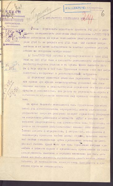 Файл:П-2. Оп.3. Д.677 009.jpg