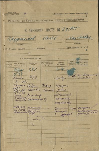 Файл:П-3 15 14124 0002.jpg