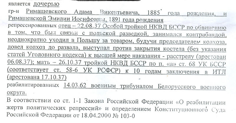 Файл:Римашевская Э.И.jpg