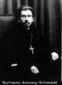 Священномученик протопресвитер Александр Хотовицкий-6.jpg
