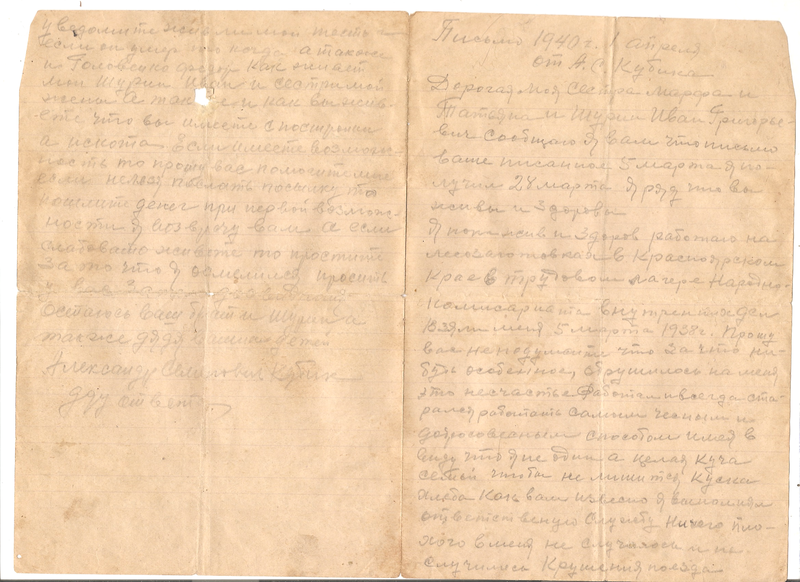 Файл:Скан 20180515.png