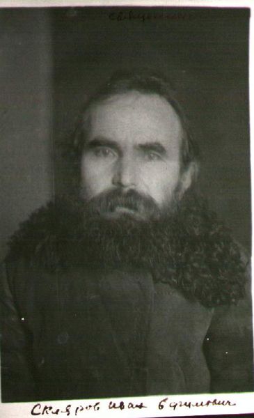 Файл:Скляров Иван Ефимович (1892).jpg