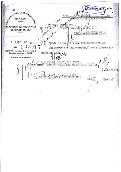 Файл:Том 1. Лист 3 .jpg