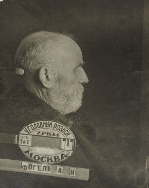 Файл:Фогель Амальди-Август Карлович (1877).JPG