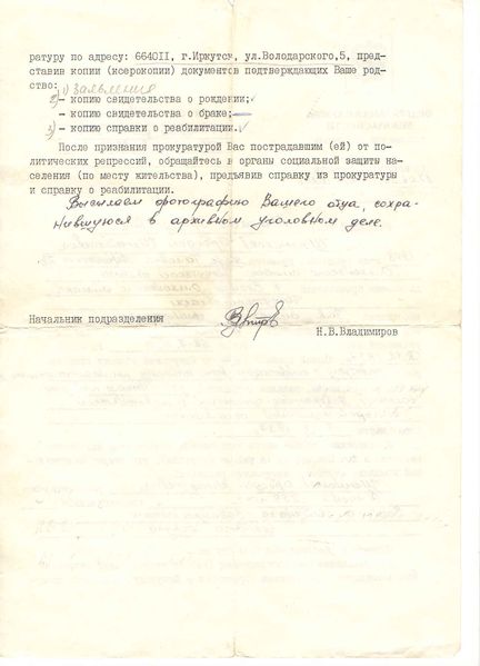 Файл:Шигнохоев Орбодой Шигнохоевич (1903) 2.jpg