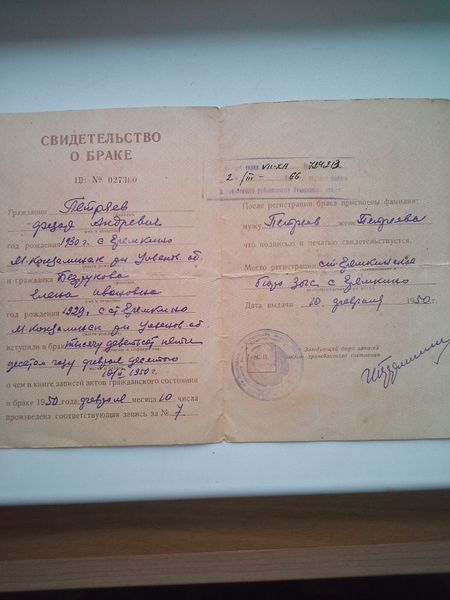 Файл:20180519 124754.jpg