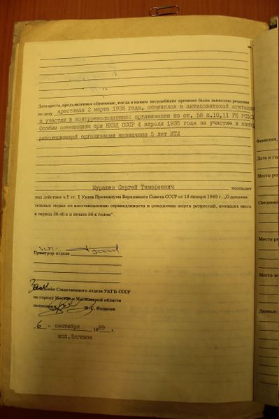 Файл:88.Сергей Мурашев реабилитация.jpg