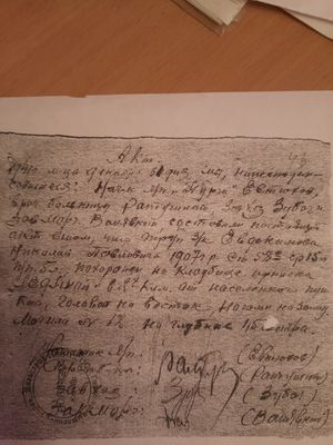 Акт 2 о смерти и захоронении.jpg