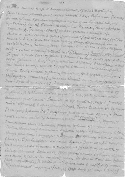 Файл:Биография стр.3.jpg