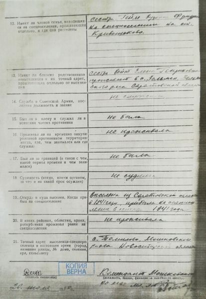 Файл:Вейт Эльвира Генриховна (1931) 4.jpg