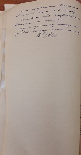 Файл:ГАРФ.Ф.10035.Оп.2.Д.12395.Л.159об.jpg