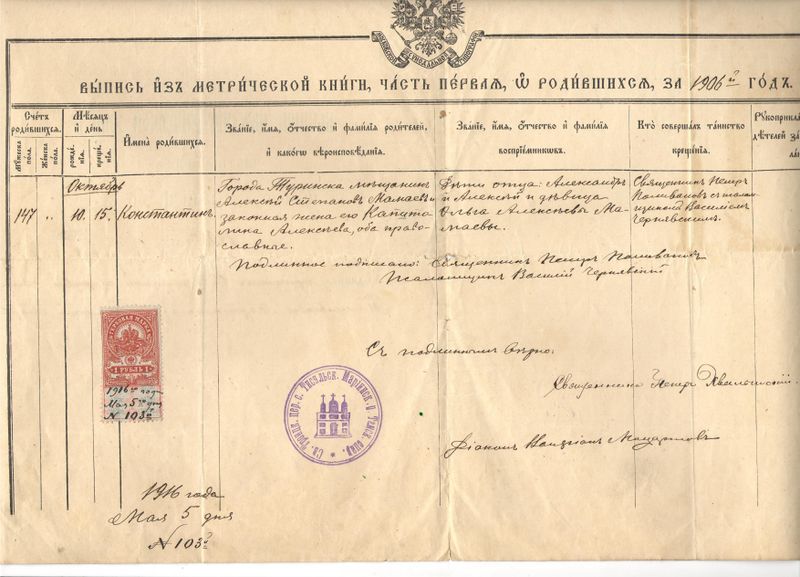 Файл:Мамаев К.А. (5).jpg