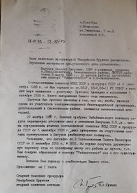 Ответ прокуратуры РБ Шагунов Н.П..jpeg