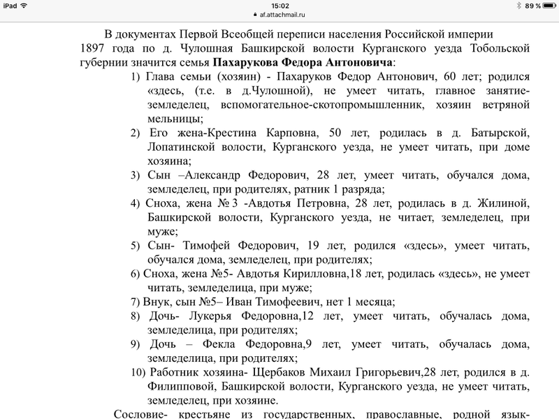 Файл:Пахаруков П.Т. (2).png