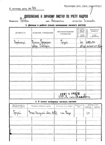 Файл:Рябовол К.С. (8).jpg