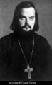 Священномученик протоиерей Сергий Мечев-4.jpg