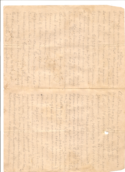 Файл:Скан 20180515 (2).png