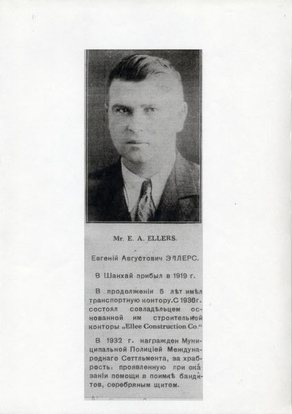 Файл:Фото из дела.jpg